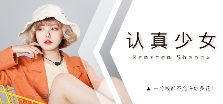 女生最丑穿搭风格,男生眼里女生最丑10种穿法