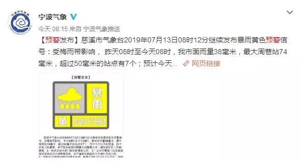宁波人工降雨最新消息,宁波6月底哪天有短时强降雨