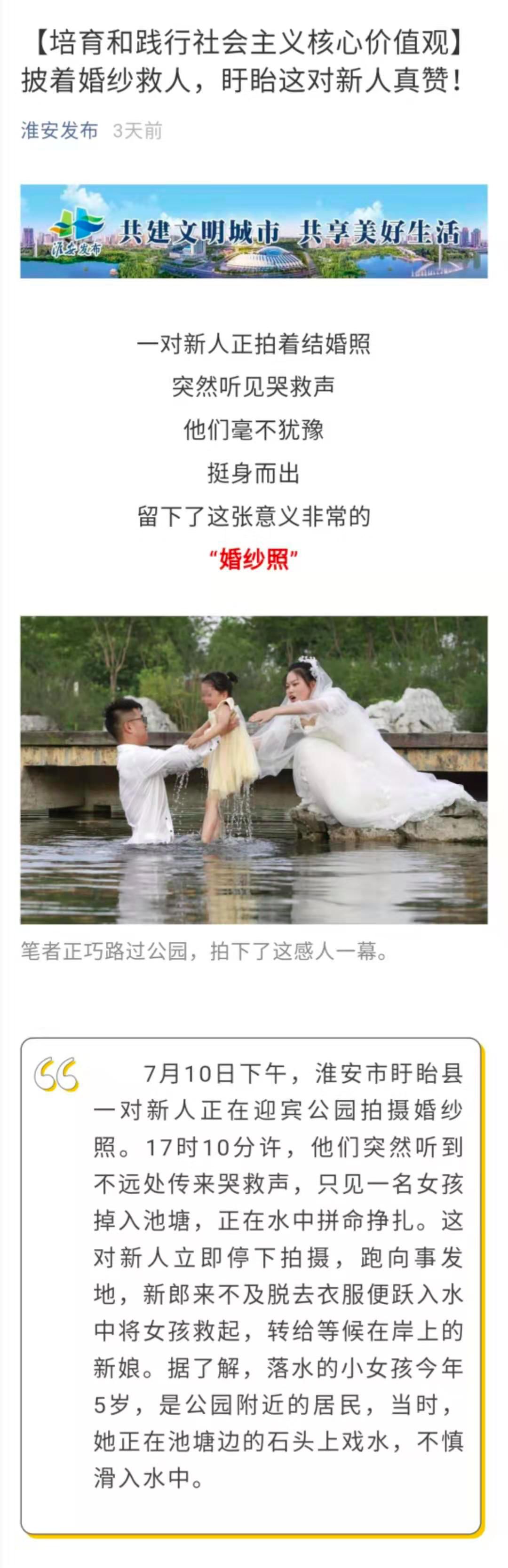 最美婚纱照摆拍有处理结果了吗,近期刷屏的婚纱照