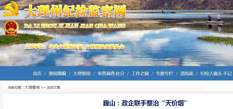 大理州向“天价烟”亮剑！吸进去都要“吐”出来，洱源、巍山已经有人着了