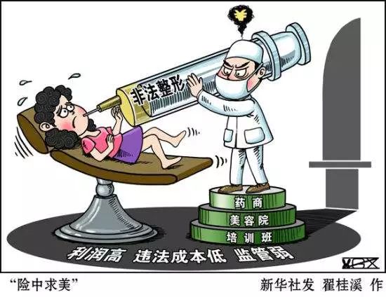 【提醒】韩籍美容“专家”竟是保洁员？这个非法团伙被端了！