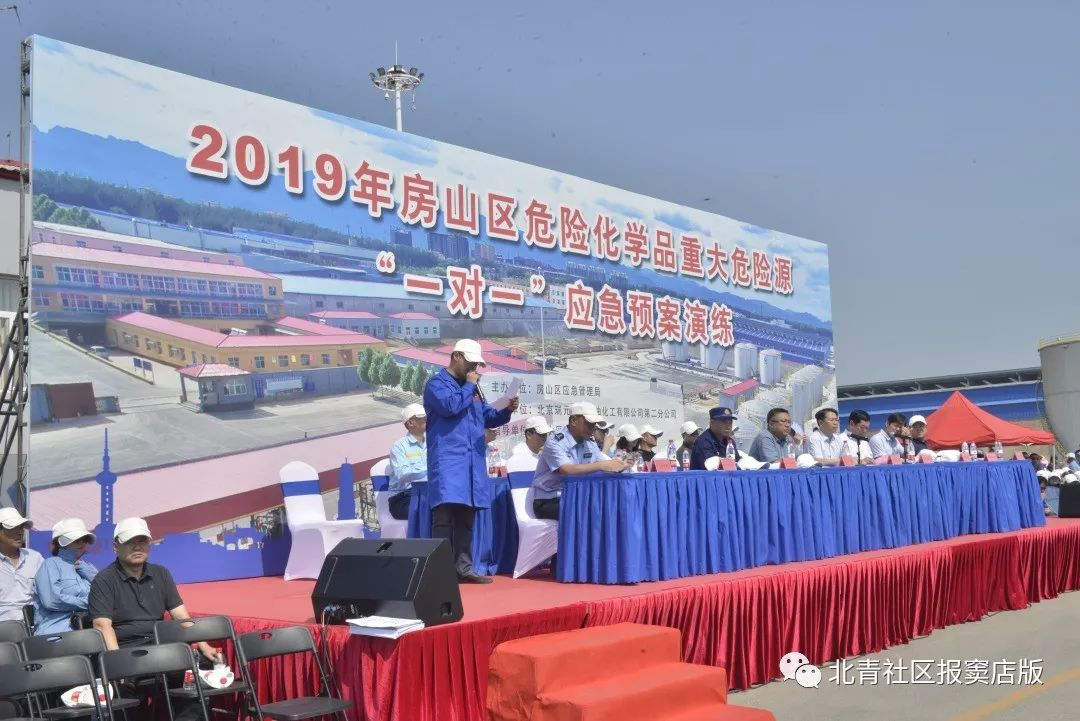 “汽油罐冒烟、半吨油品泄漏……”窦店上演应急演练，专家给好评