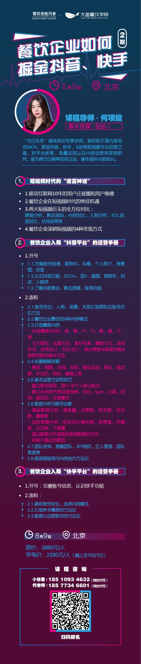 西贝招聘美食顾问工资,西贝年薪多少钱