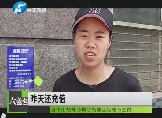 方中山胡辣汤停业,方中山胡辣汤值得加盟吗