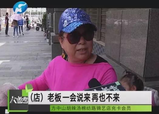 方中山胡辣汤停业,方中山胡辣汤值得加盟吗