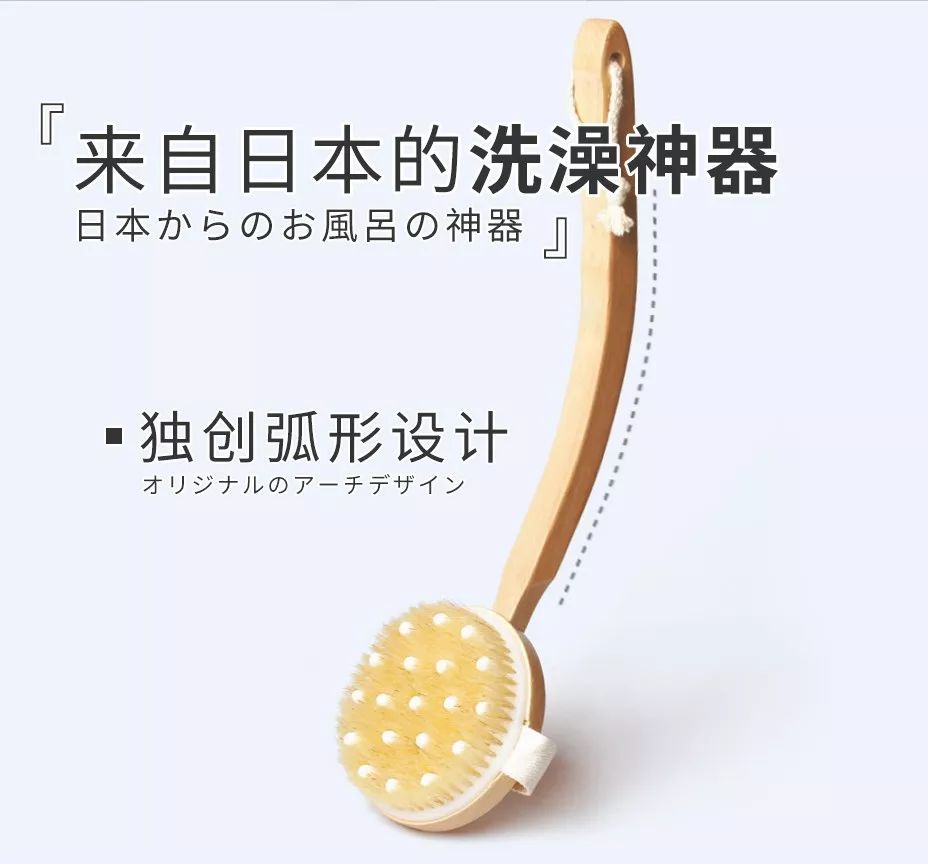 团购|搓背再也不求人！风靡日本的弧形浴刷，轻轻一搓10年污垢刷出来