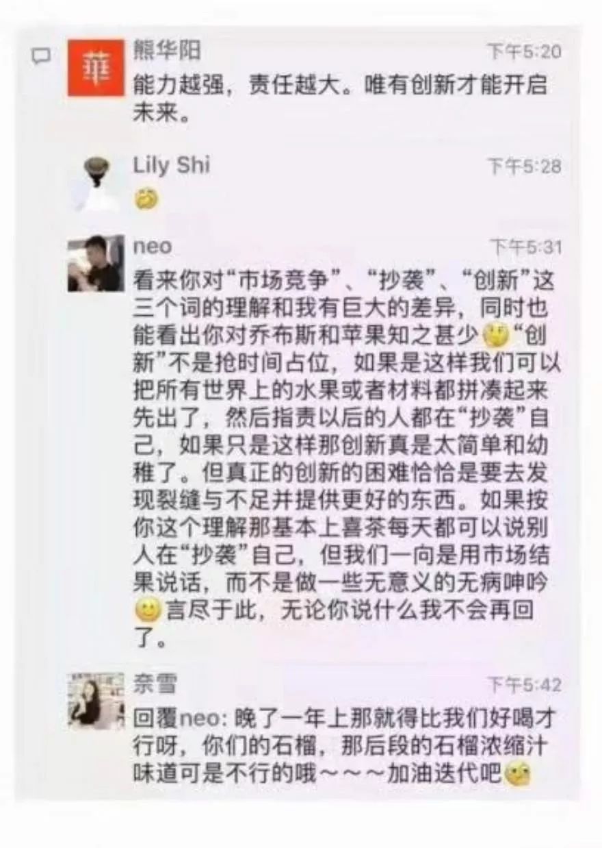 估值90亿的喜茶，还能火多久