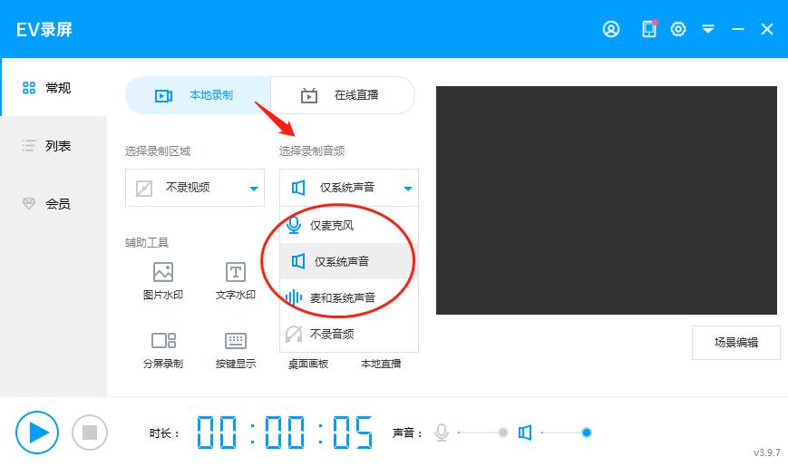 超强播放软件,最小的录屏工具