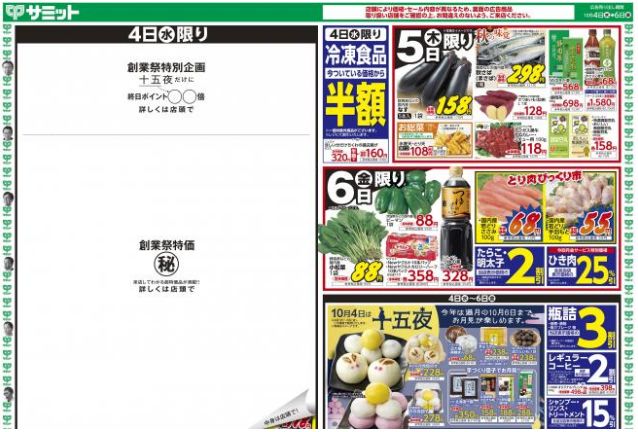 日本超市业绩提升,日本最赚钱的超市