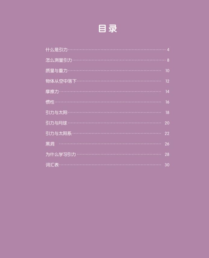 院士给孩子讲科普,院士推荐小学生书籍