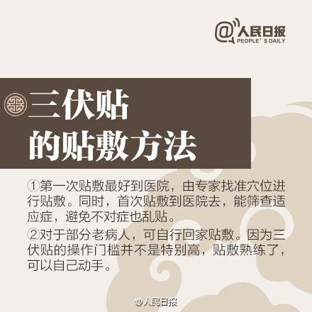 92名儿童被三伏贴灼伤看着心疼,92名儿童贴三伏后被烧伤