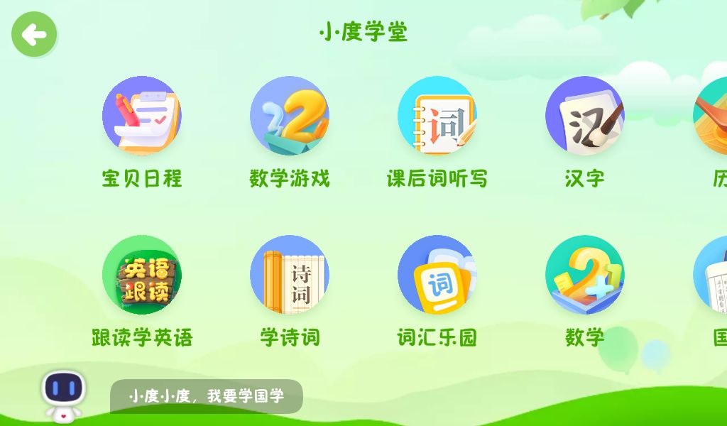 团购预告|《小牛顿成语故事》、AR奇遇地球仪、小度在家1C智能家庭助手