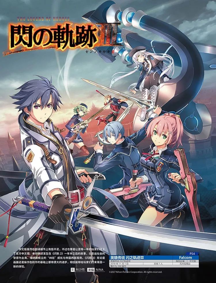 《PlayStation专辑Pro》第7辑7月18日全国上市