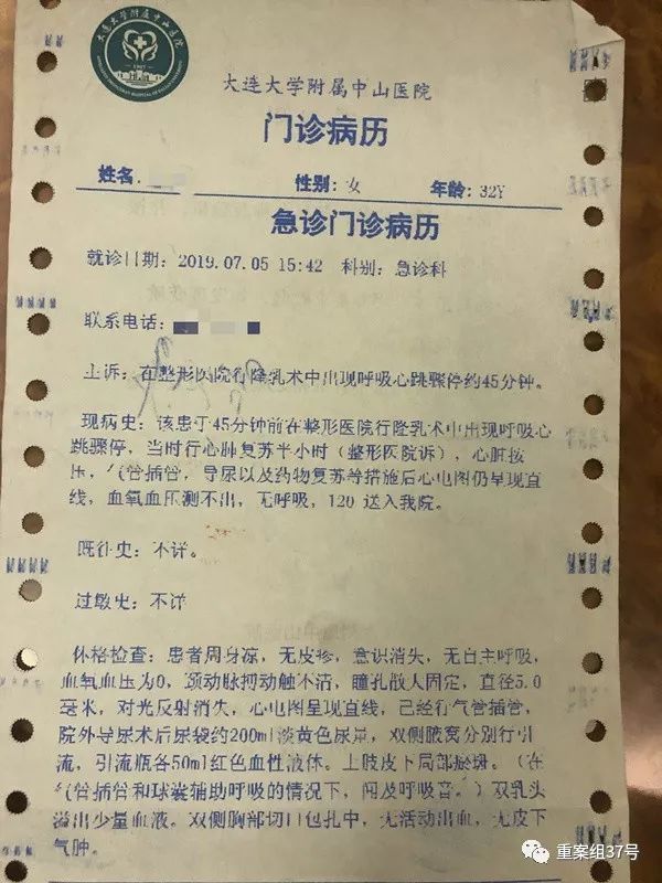 女子隆胸后死亡丈夫看监控哽咽,哈尔滨女子隆胸