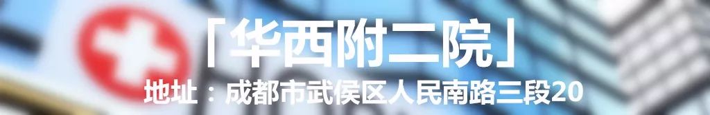 成都市中医院自制药,成都医院自制药排名