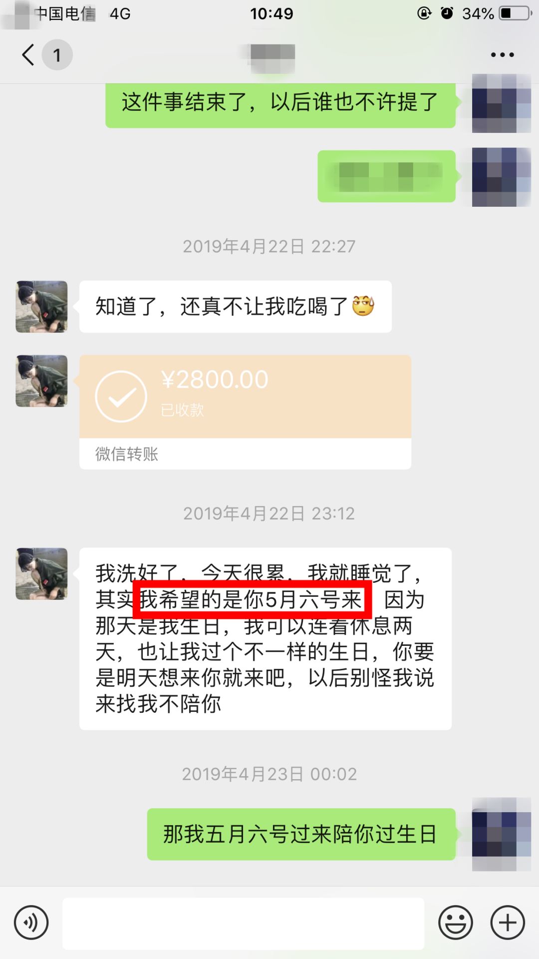 痴情男子公开网恋聊天记录，曝光“美女新*局骗**”…太刺激了！