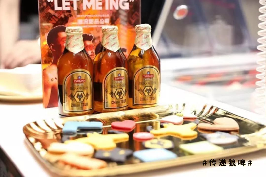 别再问深度合作要怎么搞了，青啤和狼队都出联名款了