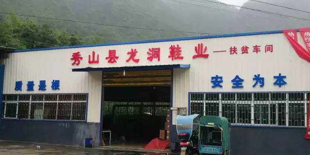 扶贫车间助脱贫,扶贫车间脱贫攻坚宣传片