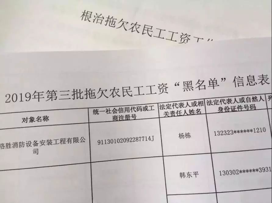 拖欠工资只有微信联系方式怎么办,微信小程序怎么举报拖欠工资