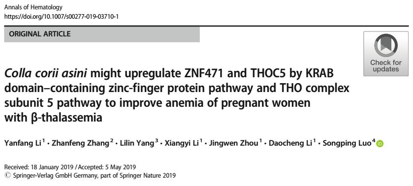 地中海贫血新药物,地中海贫血可以喝阿胶口服液吗