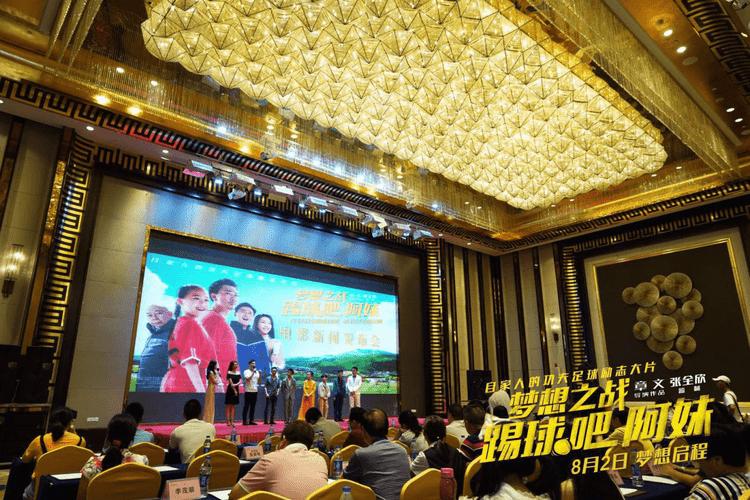 梦想之战:踢球吧阿妹预告片,梦想之战踢球吧阿妹解说