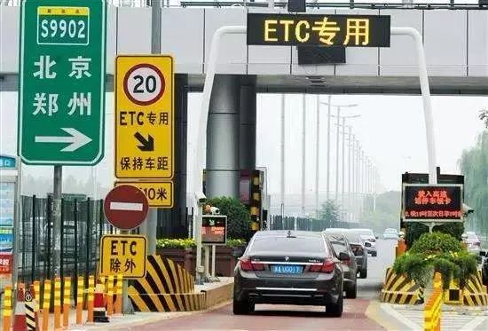 注意!走高速不装ETC,明年起不能享受节假免费优惠