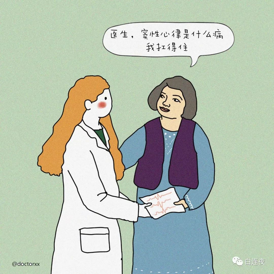 心电图室，一个组团炒股的科室