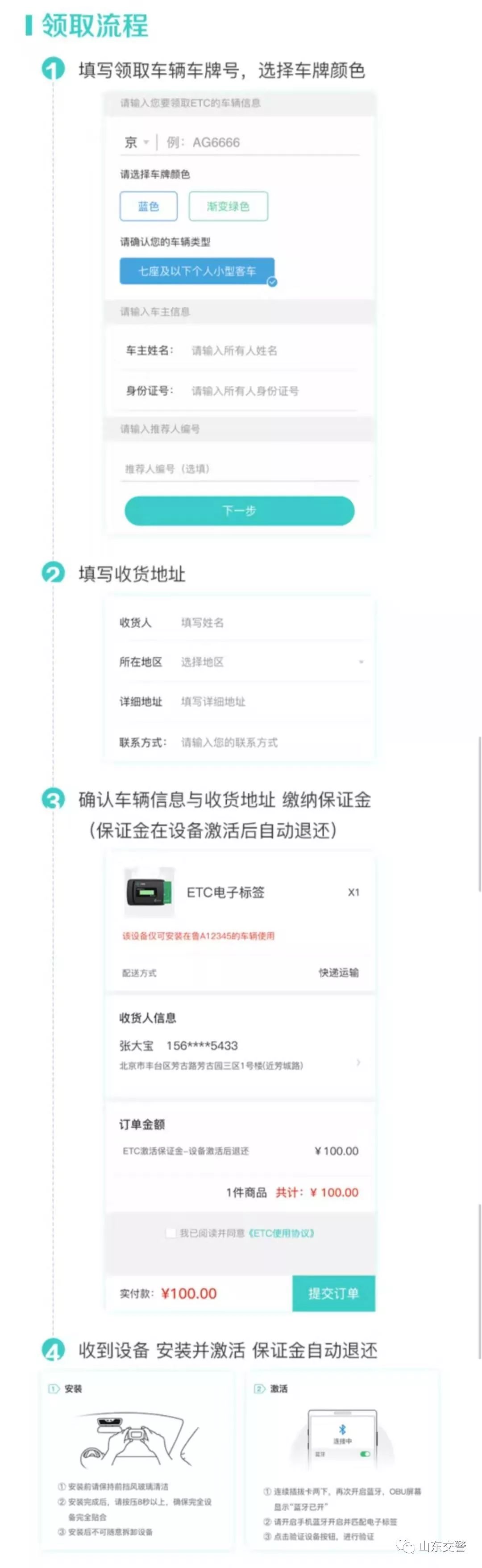 etc进免费通道出会扣费吗,西安哪里可以免费办理etc