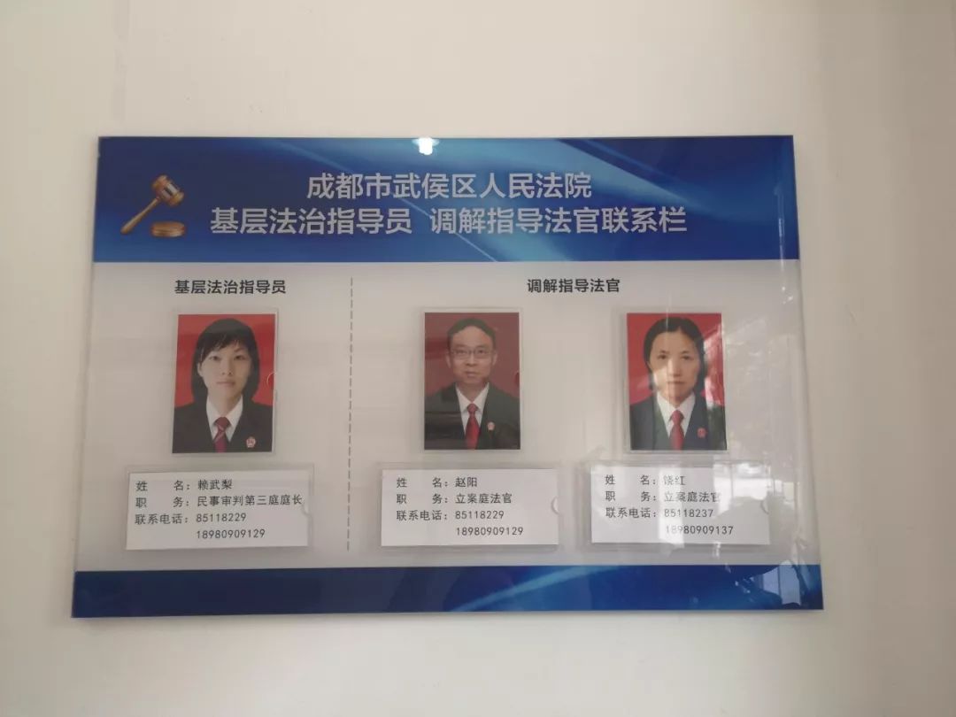 请进来、坐下来、走出去！这9个字总结了新时代“枫桥经验”的成都武侯样本