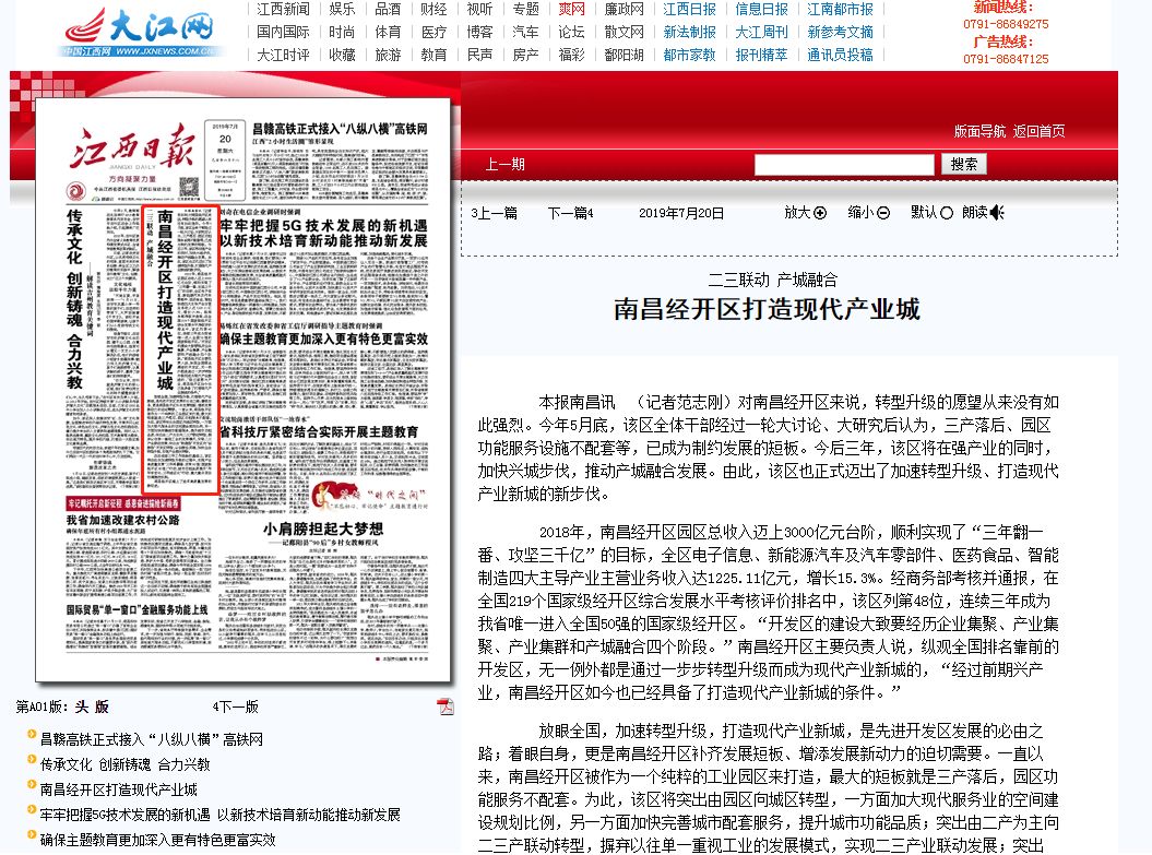 江西南昌头条新闻,江西南昌新闻报道