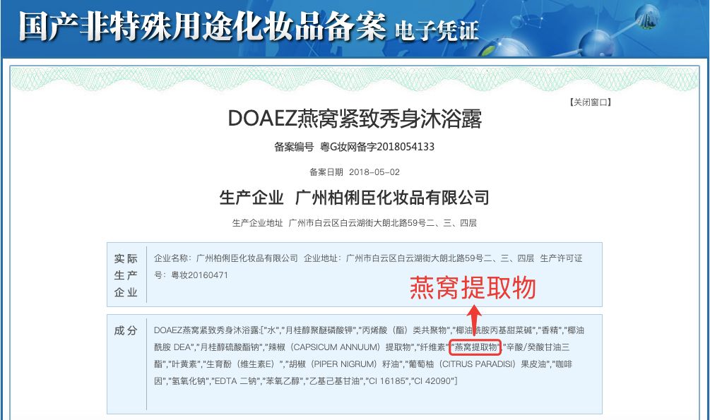 清洁力强消背痘的沐浴露,瘦身美白沐浴液