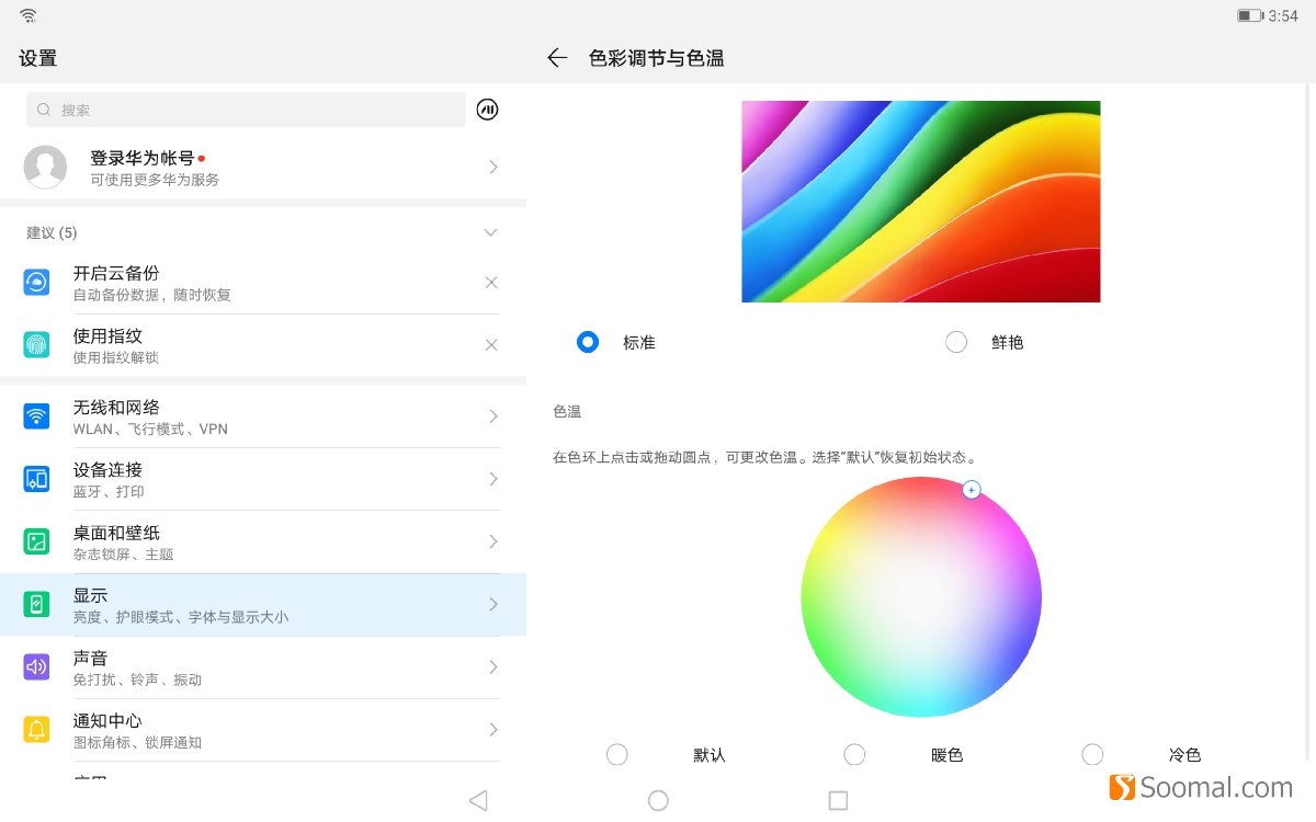 huawei华为m610.8英寸平板,华为m610.8