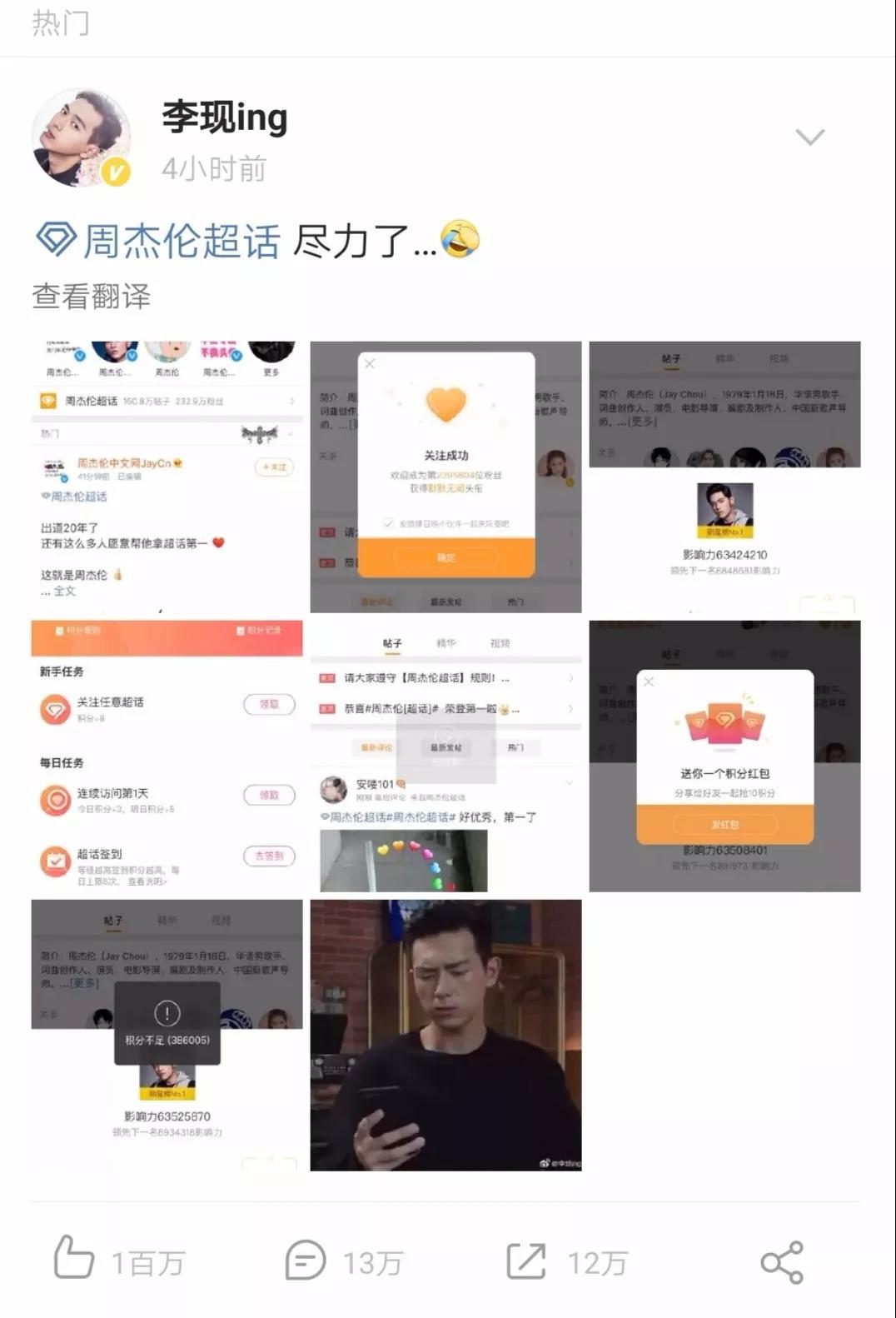 周杰伦夕阳红粉丝团,周杰伦夕阳红粉丝团集结