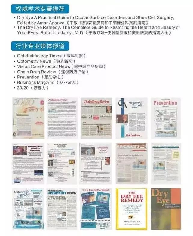 眼睛干涩疲劳不舒服滴什么眼药水,双眼干涩疲惫用什么眼药水