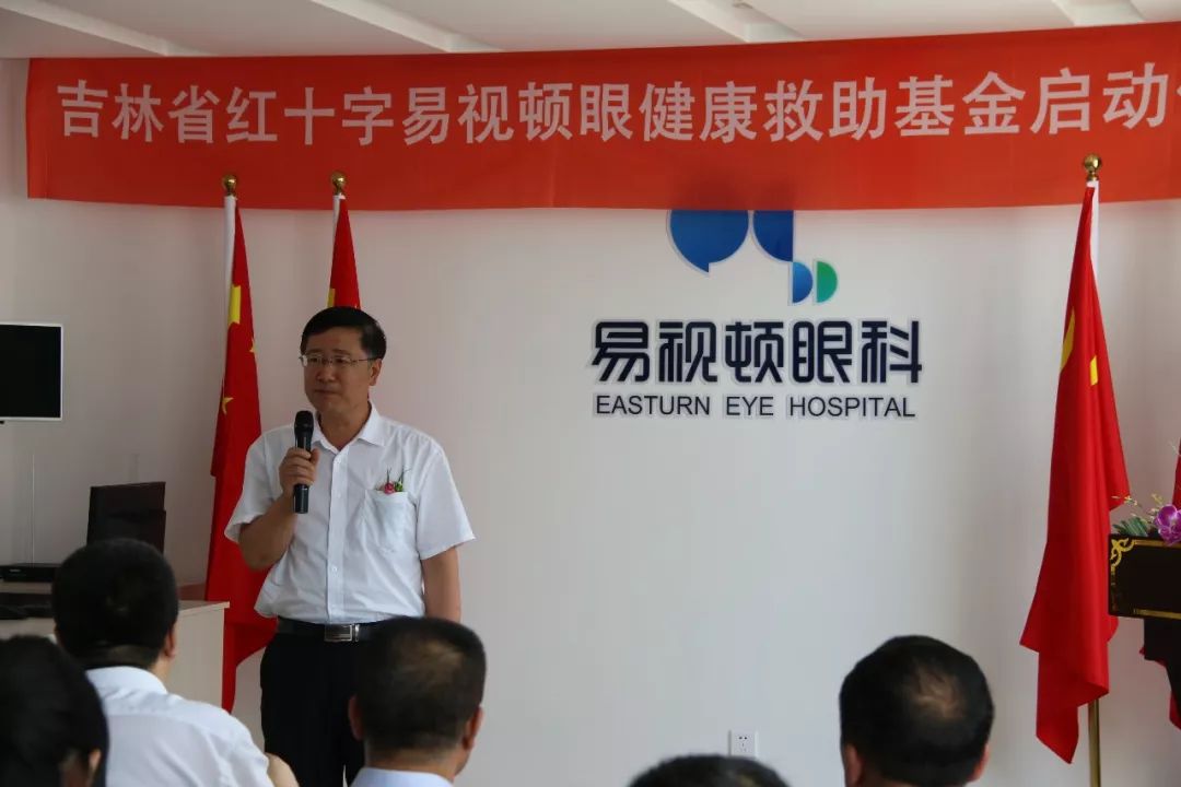 吉林省红十字大病救助,红十字中医药救助基金启动仪式