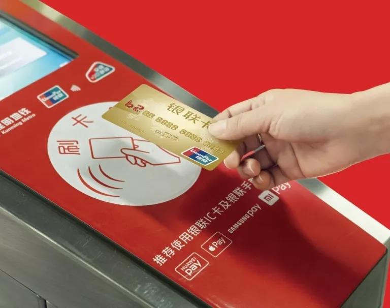 银联最强攻略,广州地铁银联闪付怎么用