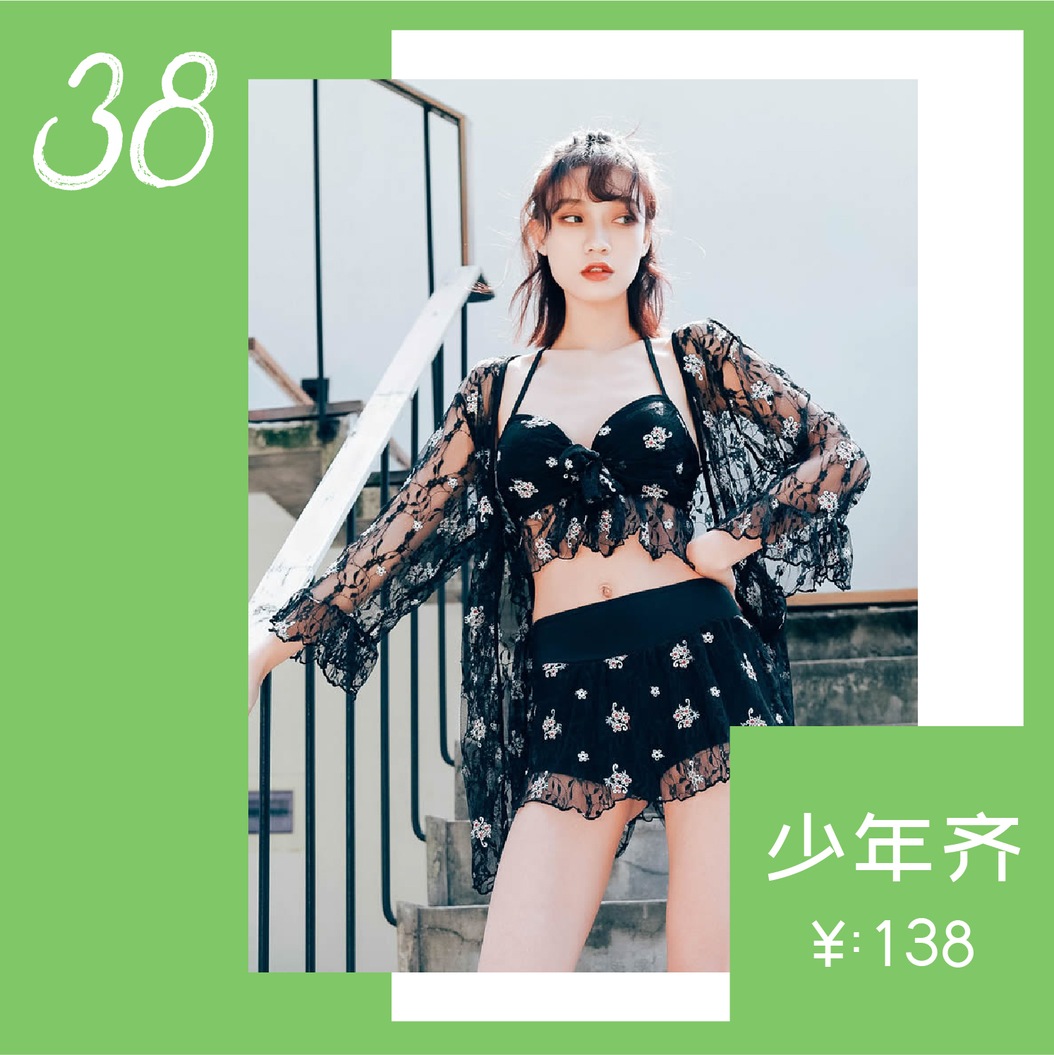 后劲十足同款泳衣,性价比高的时尚泳衣