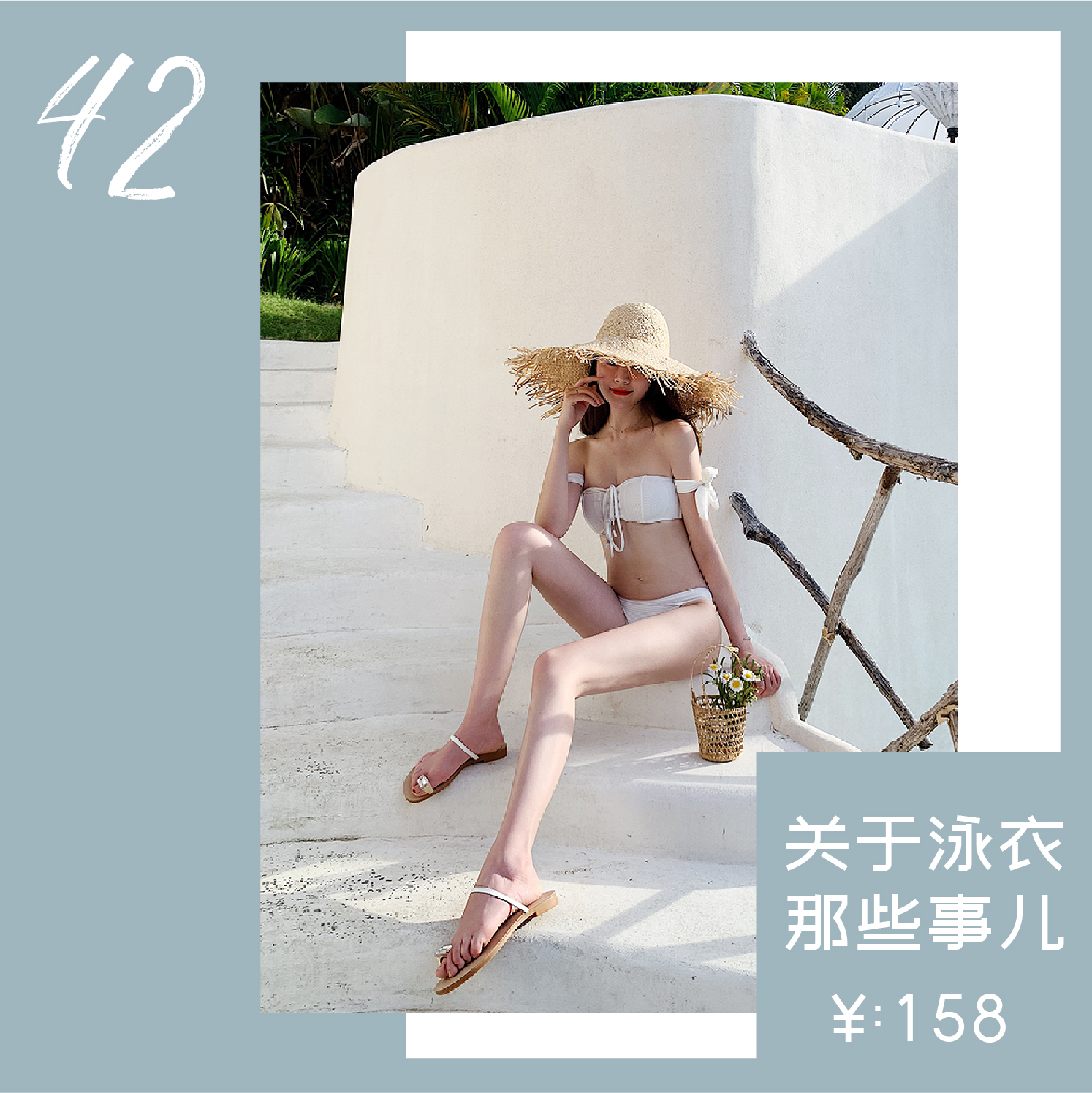 后劲十足同款泳衣,性价比高的时尚泳衣