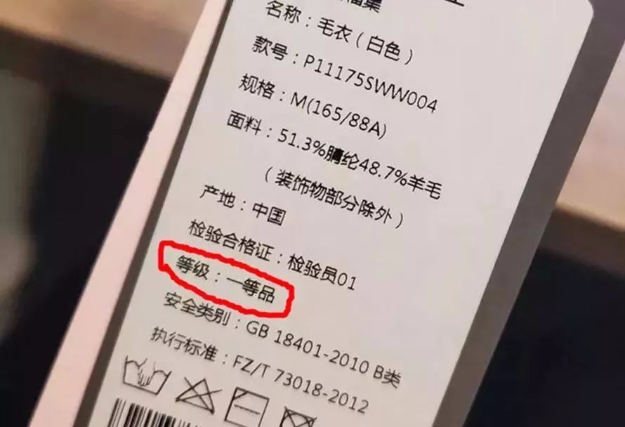 衣服标签的内容你知道吗,衣服标签上的b类和c类有什么区别