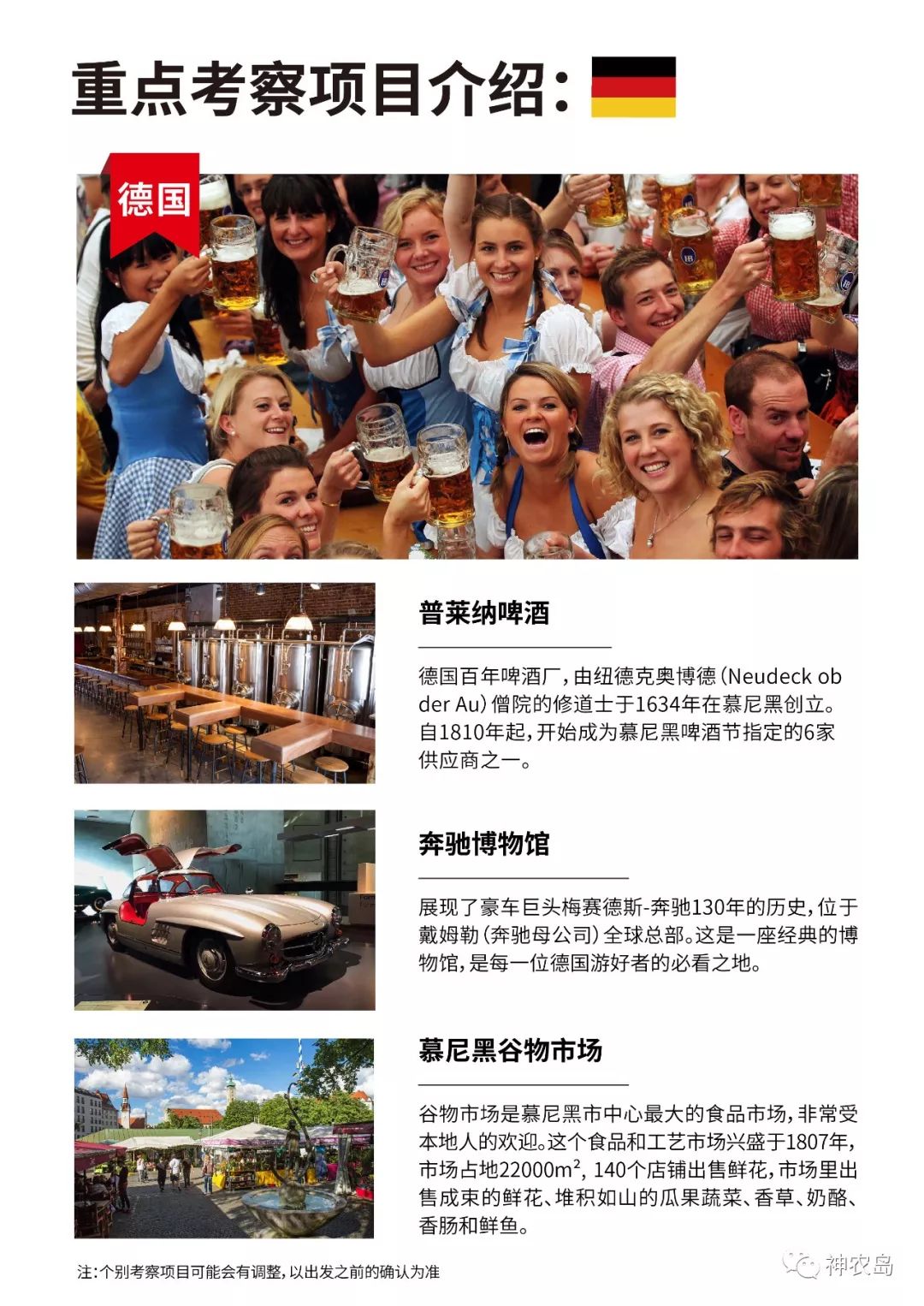 从做瓶子到世界食品巨头，达能仅用了40年