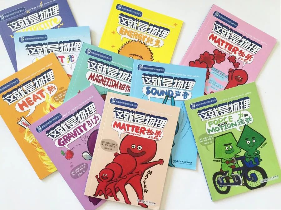 漫画物理和物理启蒙哪个更实用,看物理漫画书