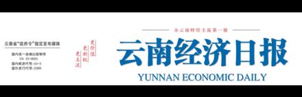 今天起，昆明至大理丽江动车试行电子客票