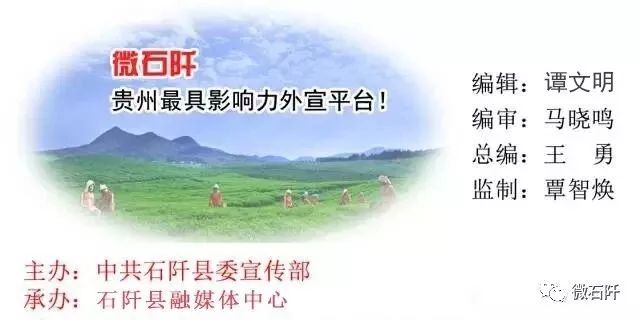 石阡聚凤:大坝蔬菜产销两旺