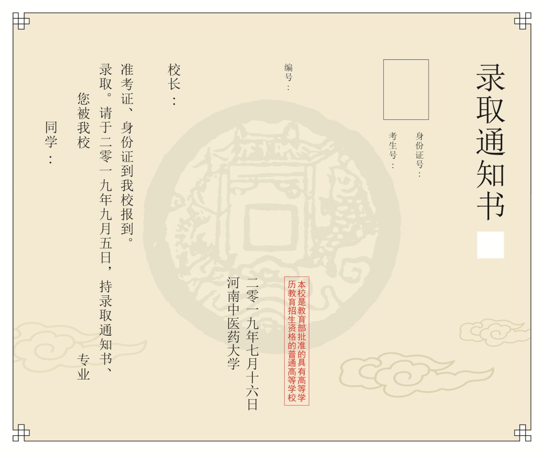 河南高校花式录取通知书,大学录取通知书河南省