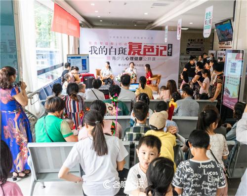 合肥北大，复色帮益帮i行动·我的白斑复色记第8季暨青少儿心理健康公开课暖心落幕