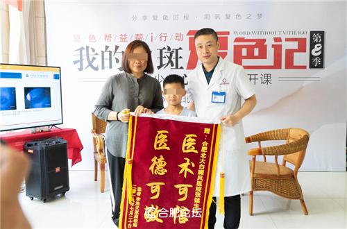 合肥北大，复色帮益帮i行动·我的白斑复色记第8季暨青少儿心理健康公开课暖心落幕