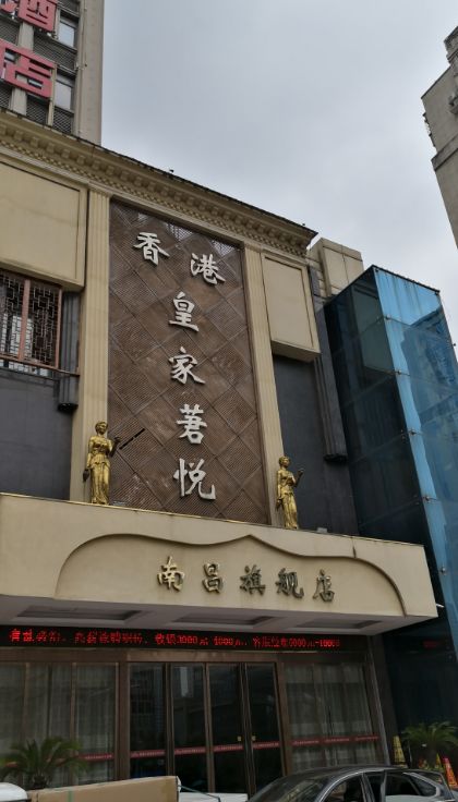 皇家美素事件遭曝光,南昌皇家君悦杀人案