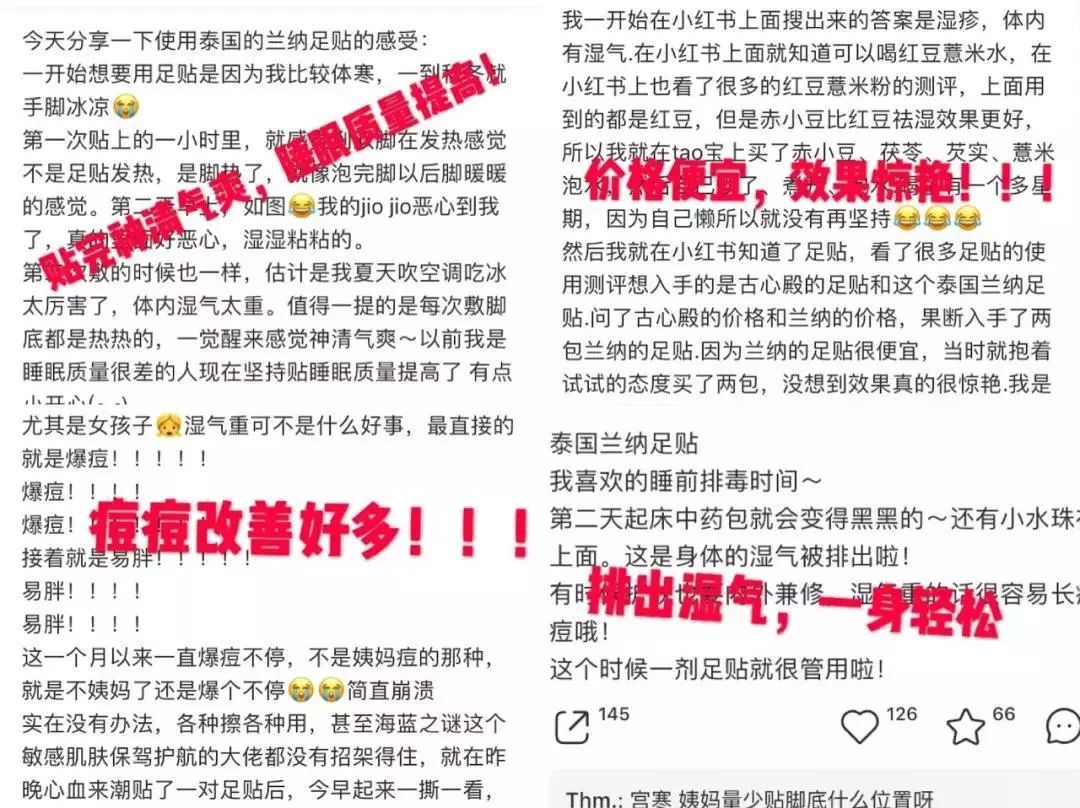 祛湿足贴的效果好吗,韩版养生祛湿足贴