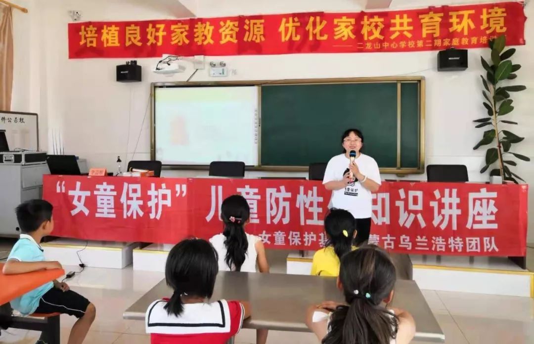 女童保护知识讲座课程反馈表,女童保护讲座开讲