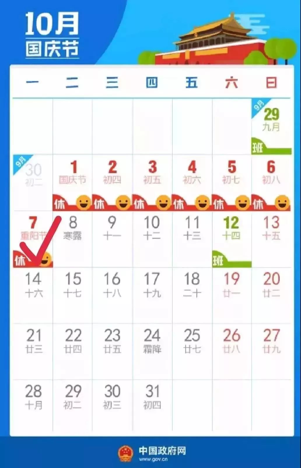 2019中秋节放假放几天,2019中秋放假安排日历